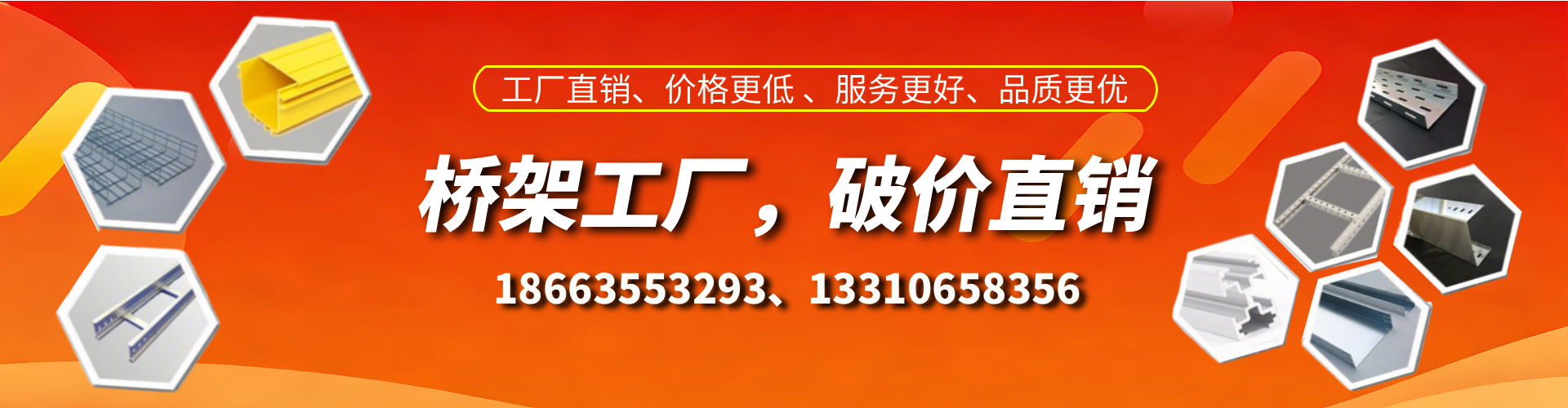 汉川桥架厂家